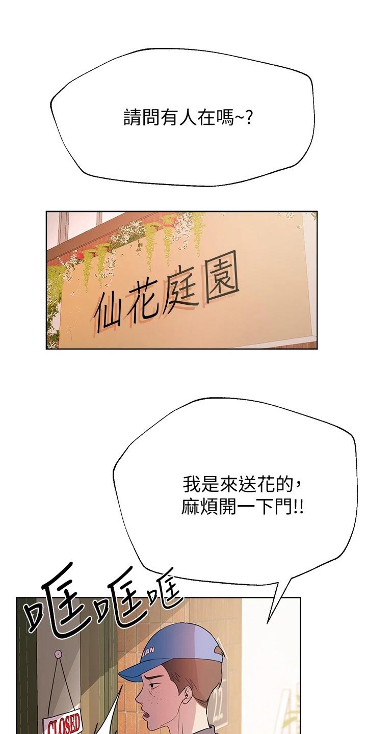 公考教导漫画,第29章：求助外援1图