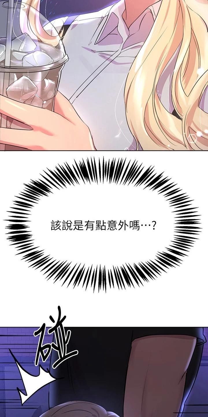 公考教学服务漫画,第39章：又是你1图