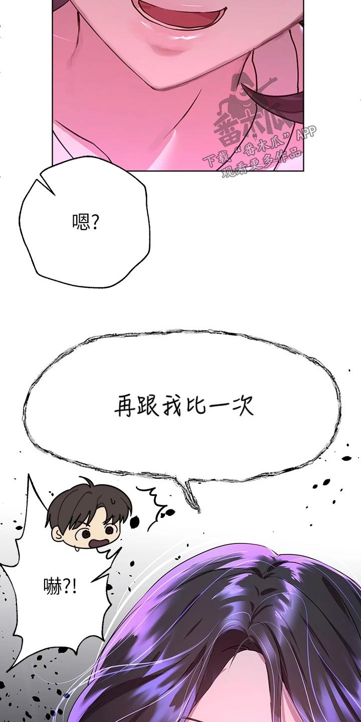 公考教育旗舰店漫画,第69章：很为难1图