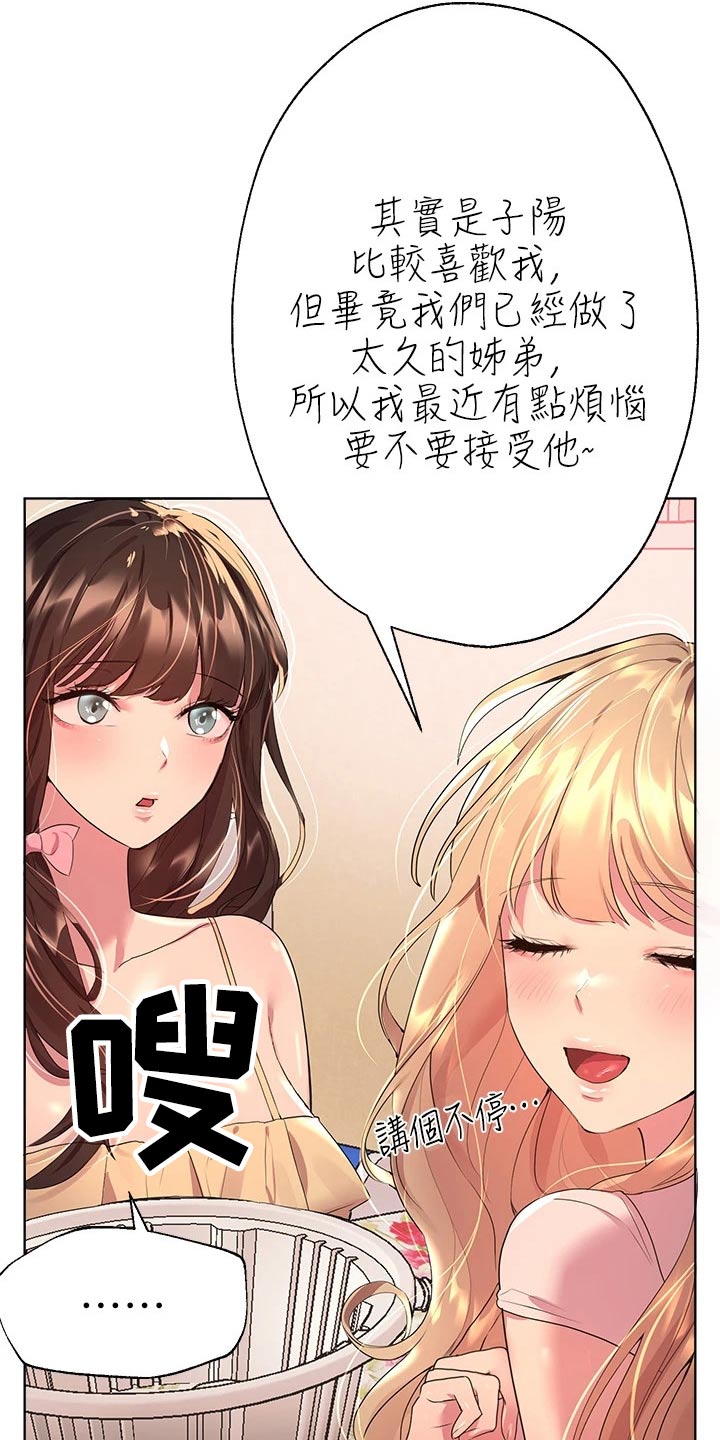 公考教导漫画免费韩国漫画,第66章：我回来啦1图