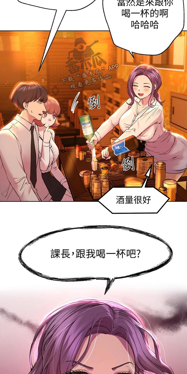 公考教材买哪家的漫画,第51章：谢谢2图