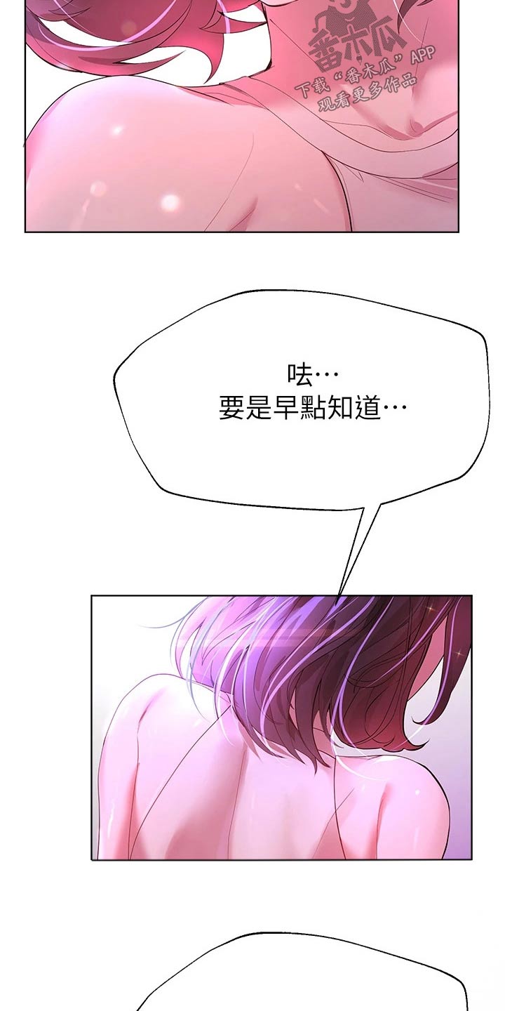 公考教材哪家靠谱漫画,第71章：真实的样子1图