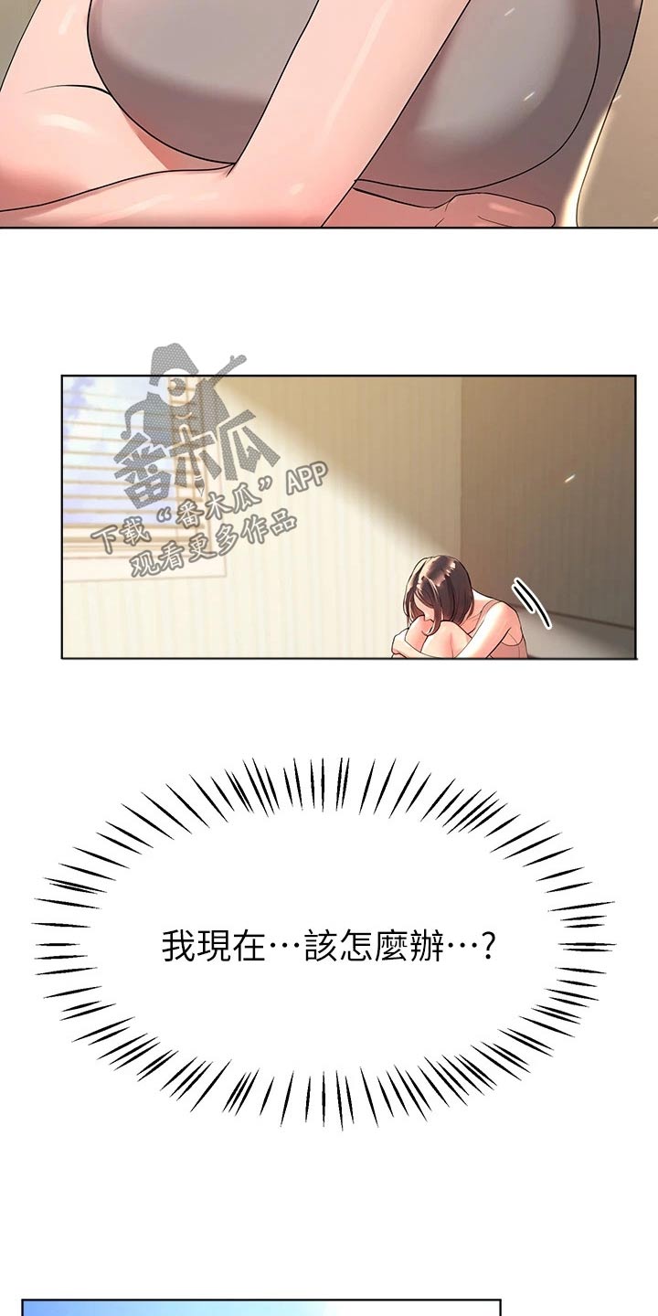 公考教育旗舰店漫画,第78章：长大2图