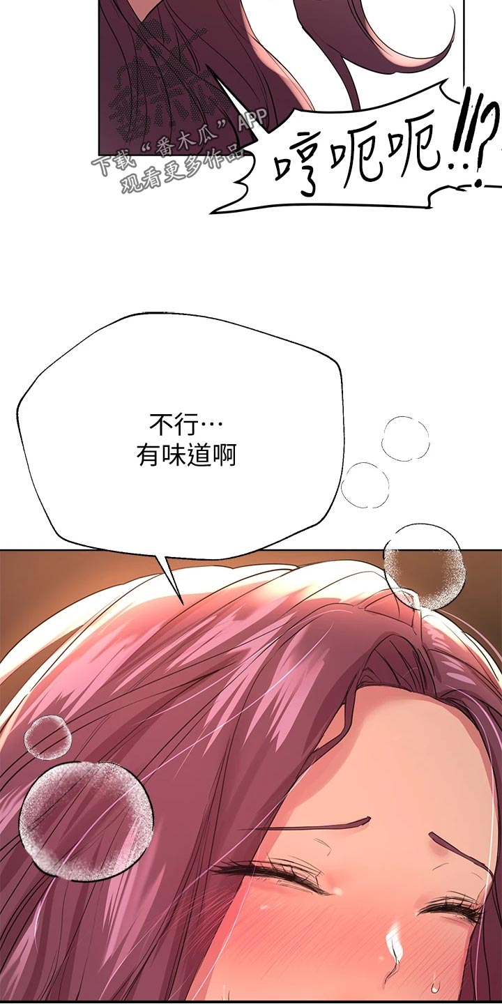 公考教育机构费用漫画,第24章：生闷气1图