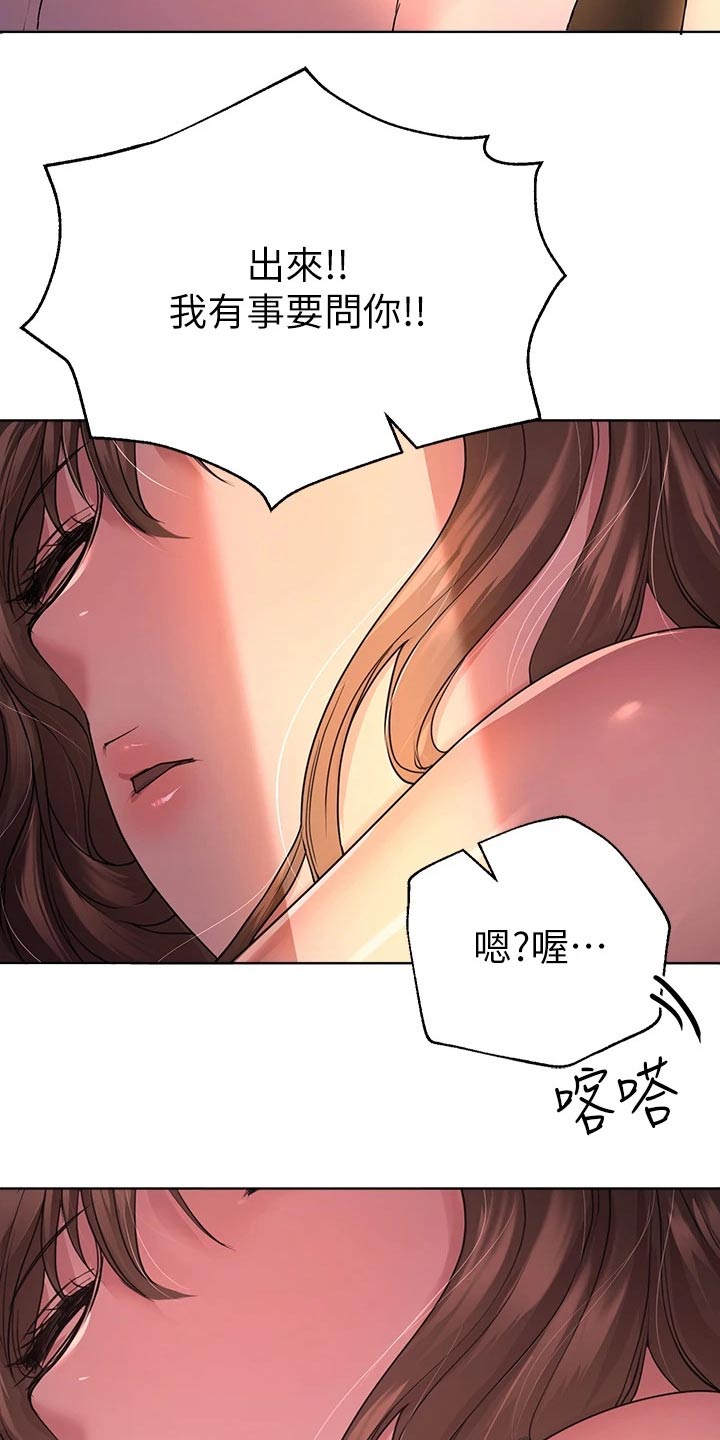 公考辅导视频教程漫画,第53章：年龄2图