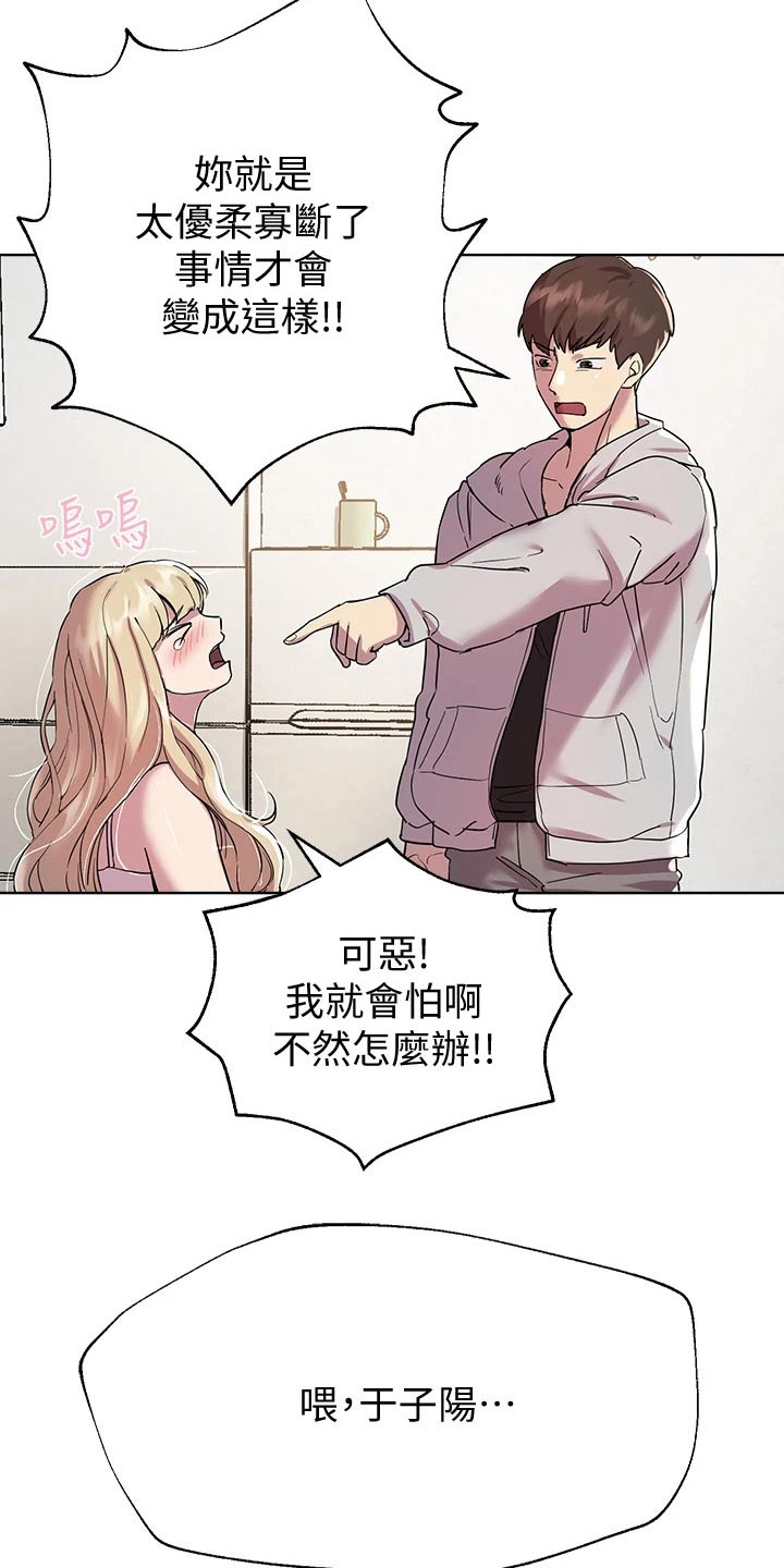 公考教师待遇漫画,第38章：我可以陪你2图