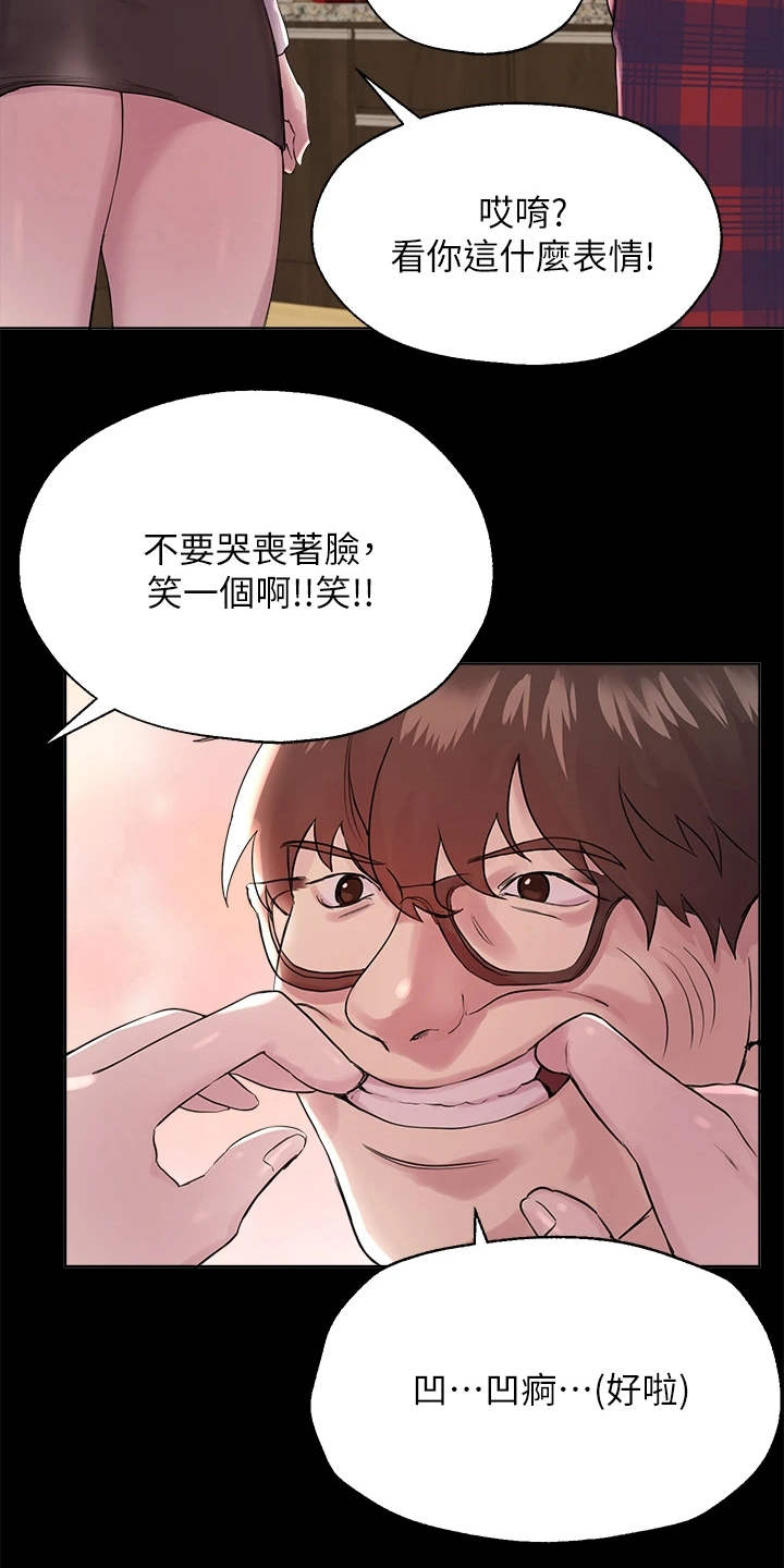 公考教育培训的视频漫画,第13章：香气1图