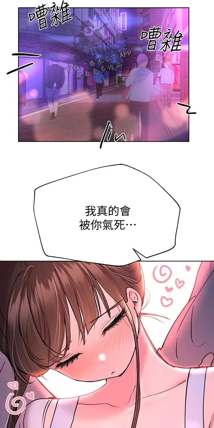 公考教导漫画,第53章：年龄1图