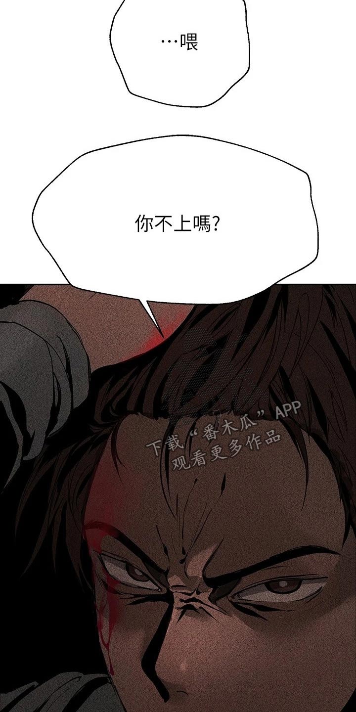 公考教育漫画,第42章：我没事2图