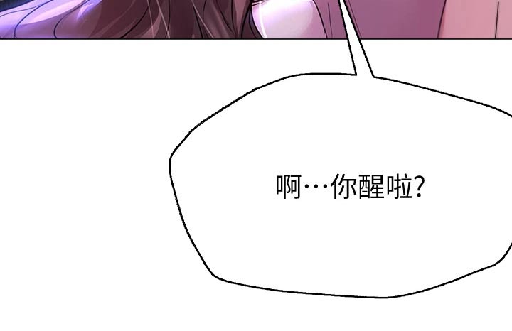 公考教材一般多久出漫画,第54章：晚安1图