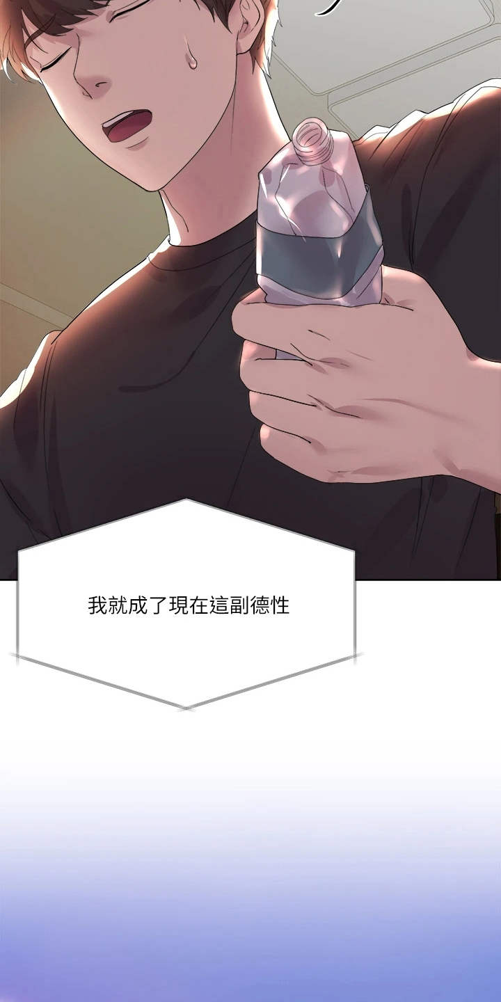 公考培训讲解漫画,第3章：姐姐们1图