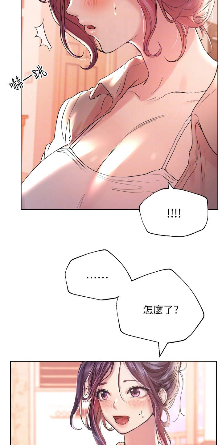 公考教师招考励志视频漫画,第11章：尴尬2图