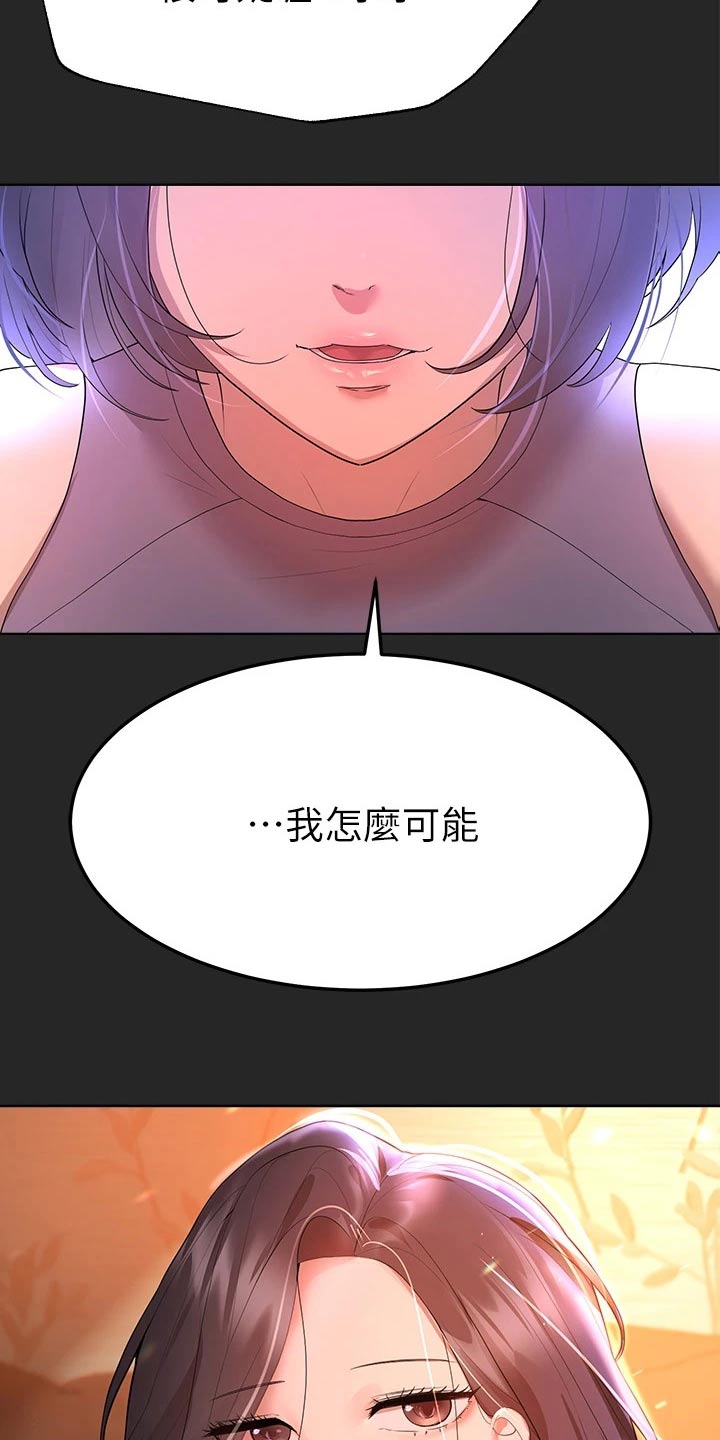 公考教培工作漫画,第78章：长大1图