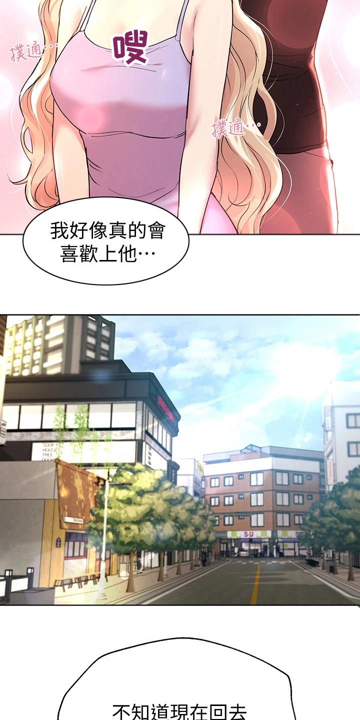 公考教师简历漫画,第47章：弟弟1图