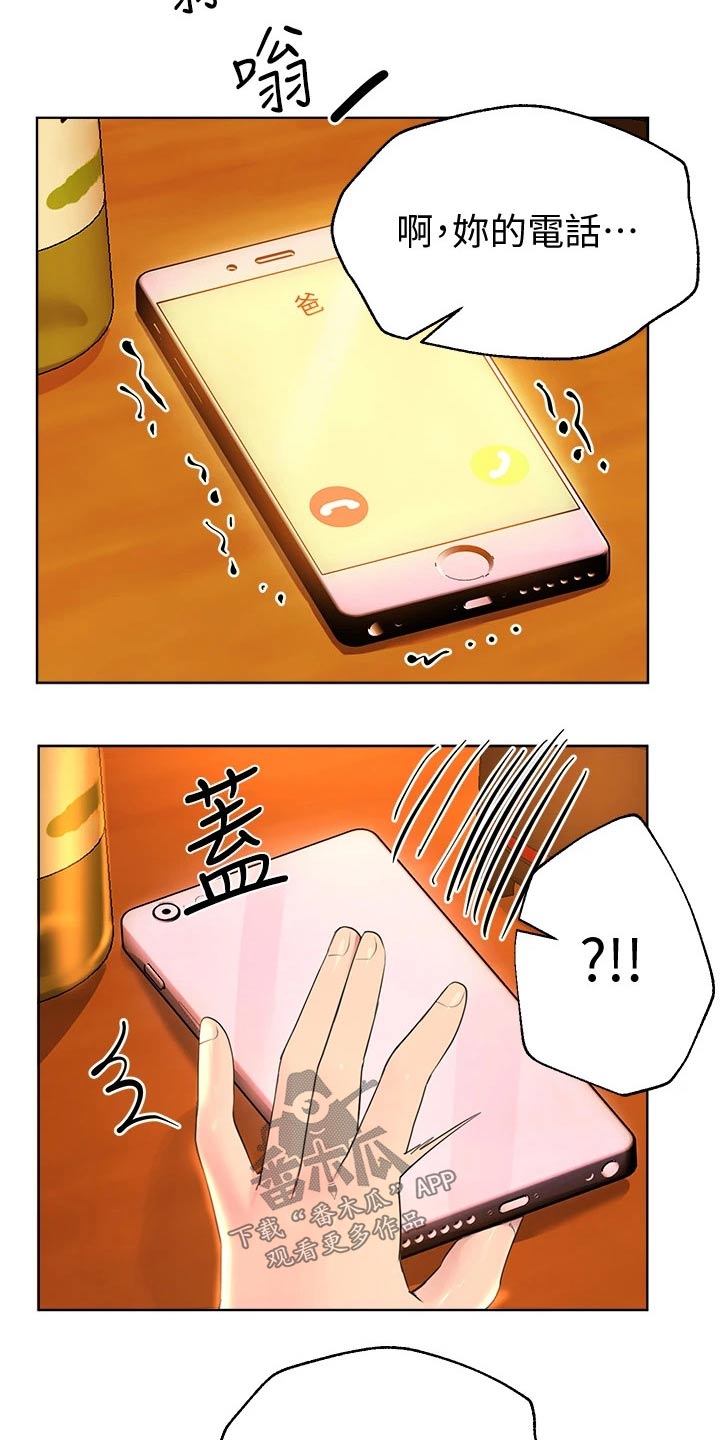 公考教育综合口诀漫画,第52章：暴躁2图