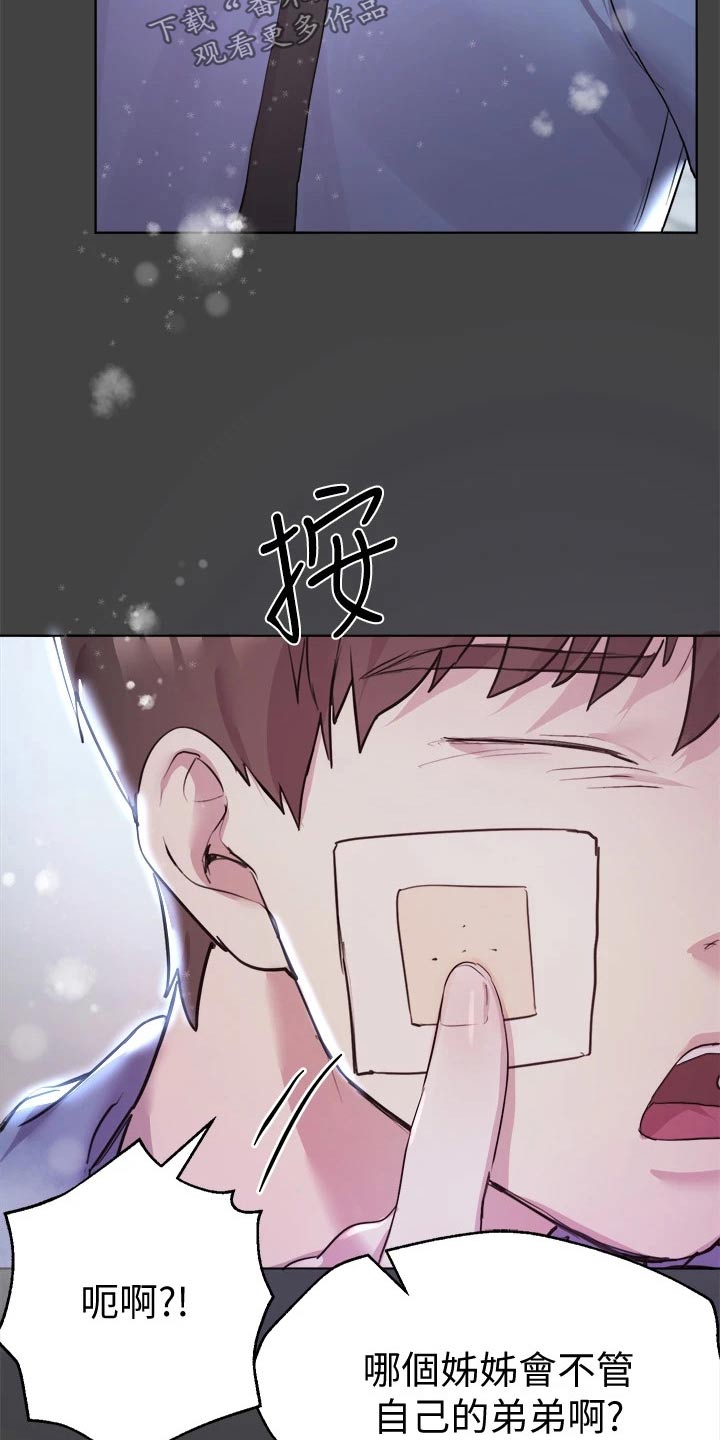 公考教学服务漫画,第60章：发夹1图