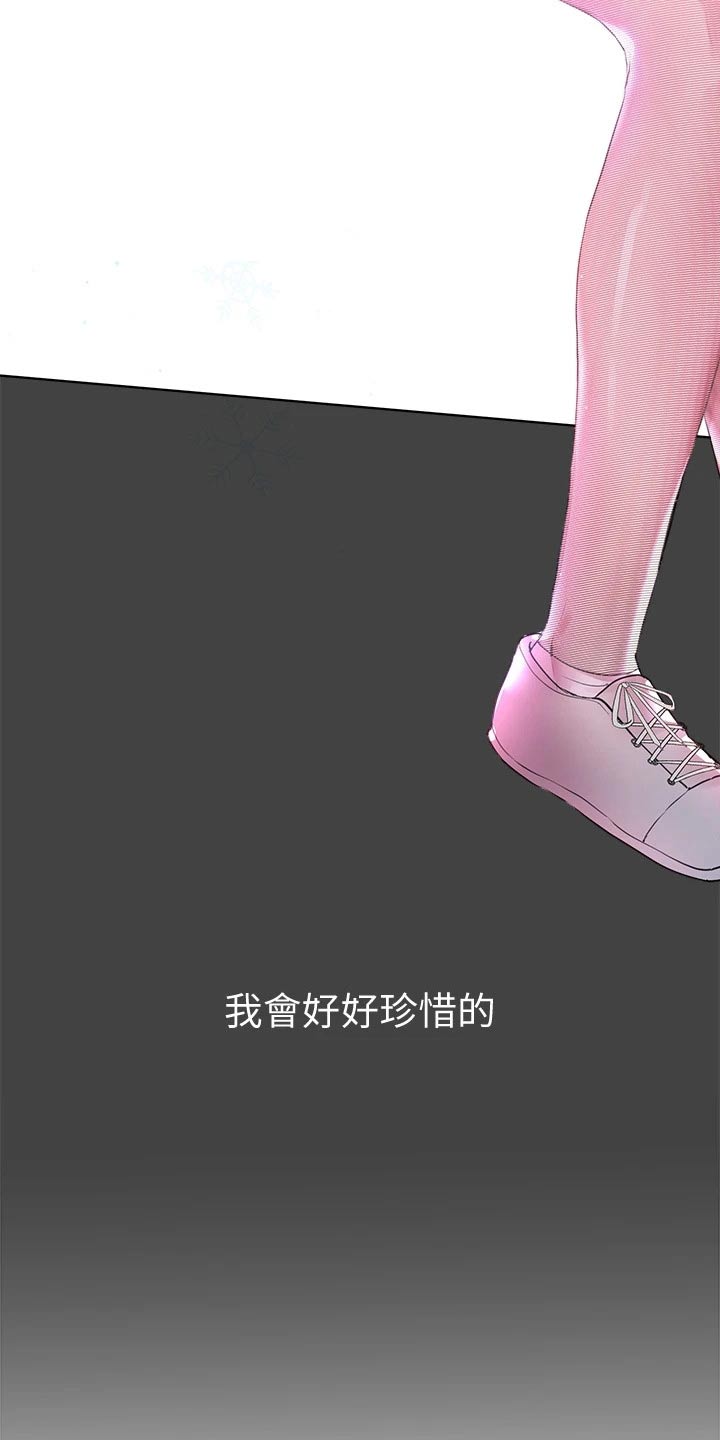 公考教导未删减版资源漫画,第61章：生气2图