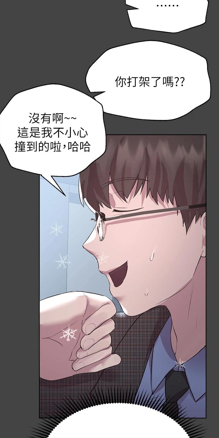 公考教学服务漫画,第60章：发夹1图