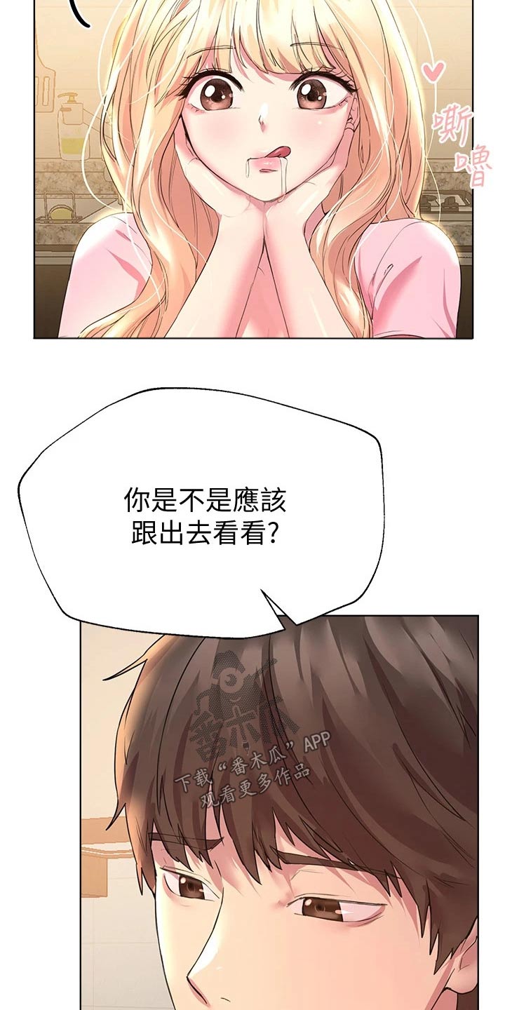 公考教育部的岗位难吗漫画,第59章：来这里干嘛2图