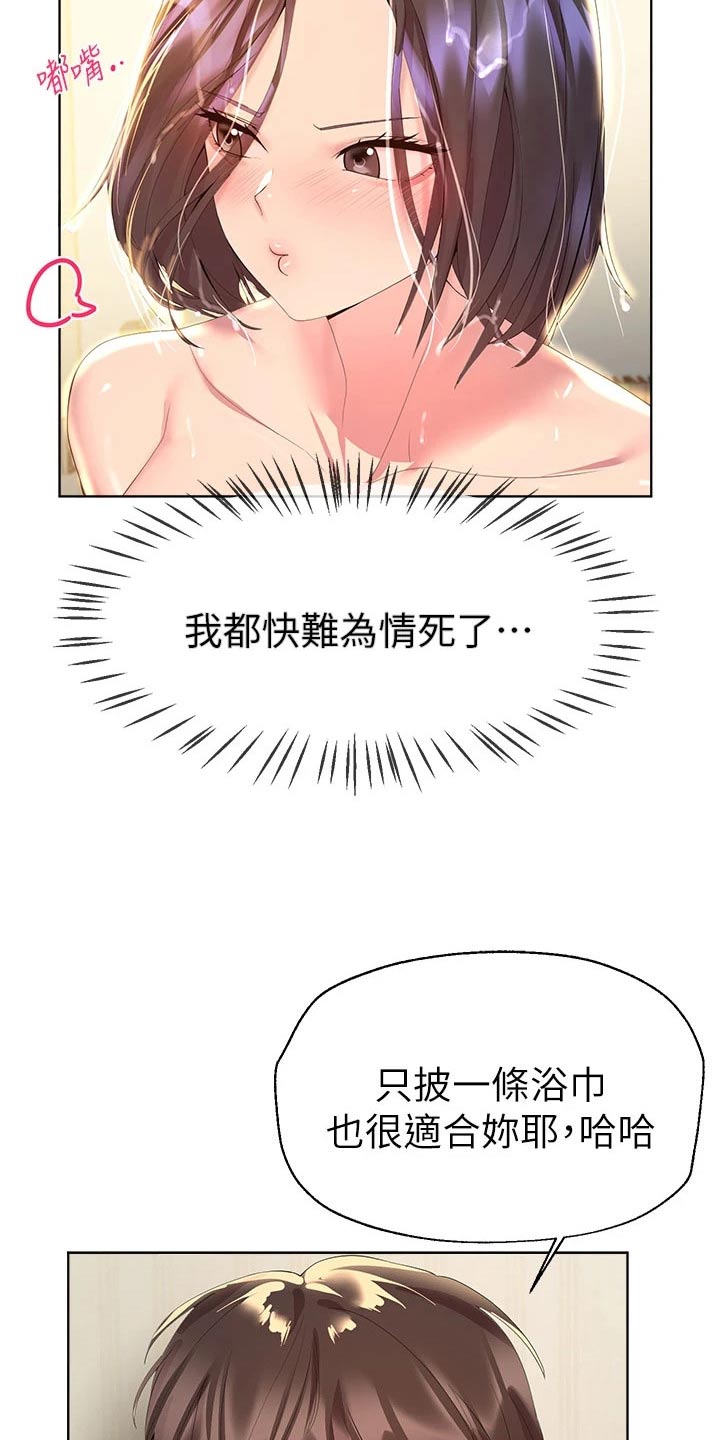 公考教父漫画,第75章：期待1图