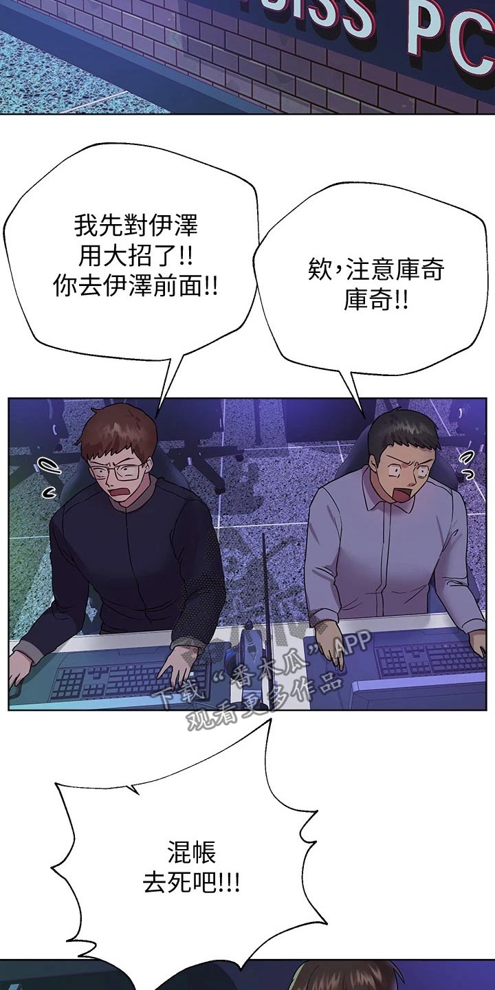 公务员考试 辅导漫画,第38章：我可以陪你2图