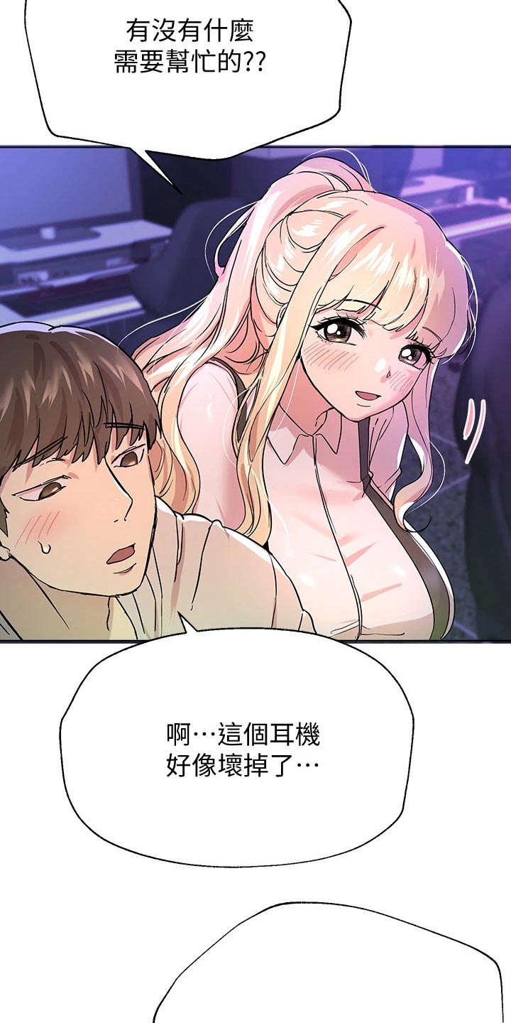 公考教培行业有哪些漫画,第38章：我可以陪你2图