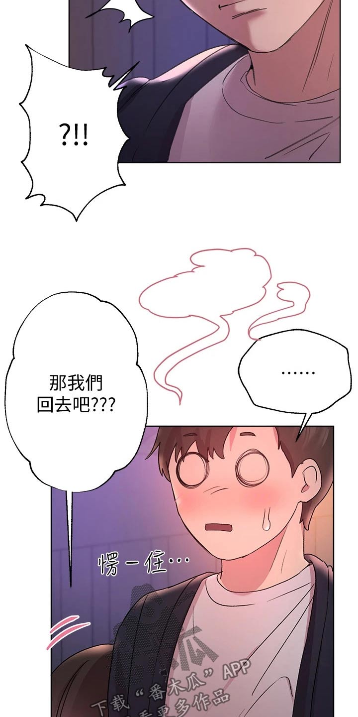 公考教育局漫画,第35章：等很久了1图