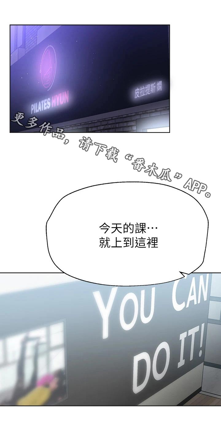 公考侠漫画,第95章：什么关系1图