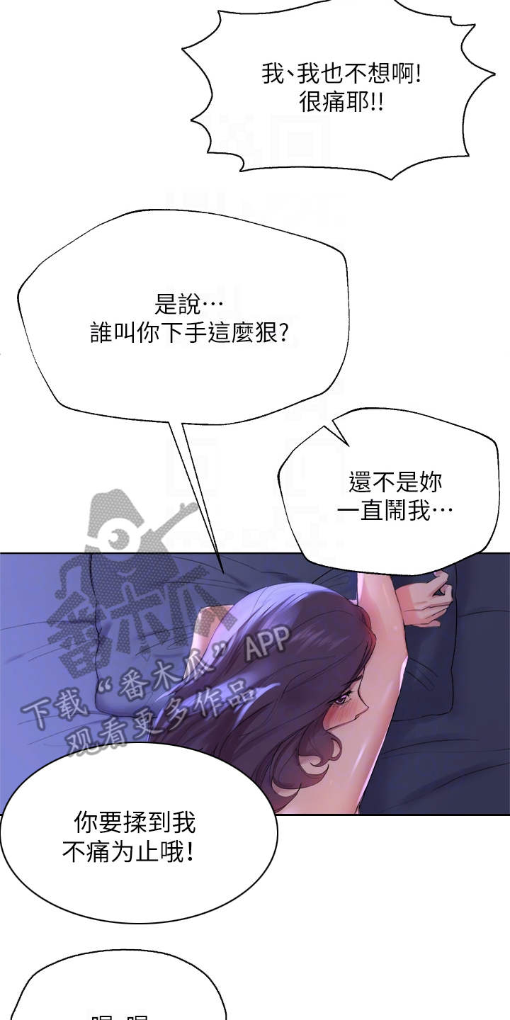 公考教导漫画无删减免费阅读在线观看漫画,第9章：后知后觉2图