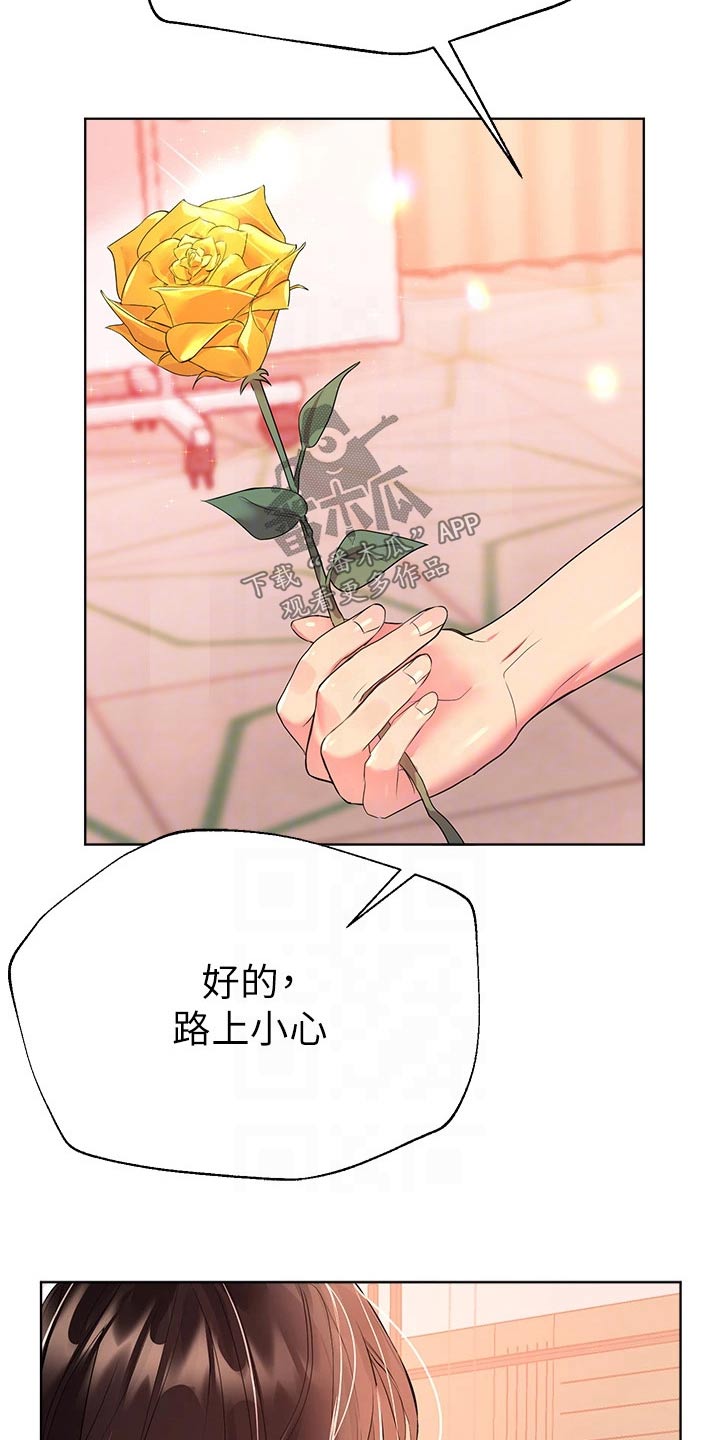 公考教导漫画免费韩国漫画,第66章：我回来啦1图