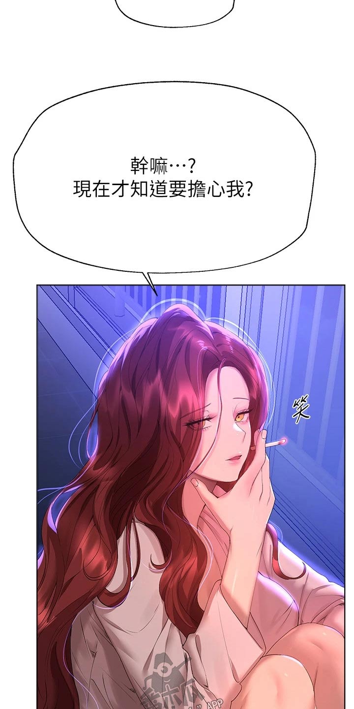 公考教育机构费用漫画,第97章：成长2图