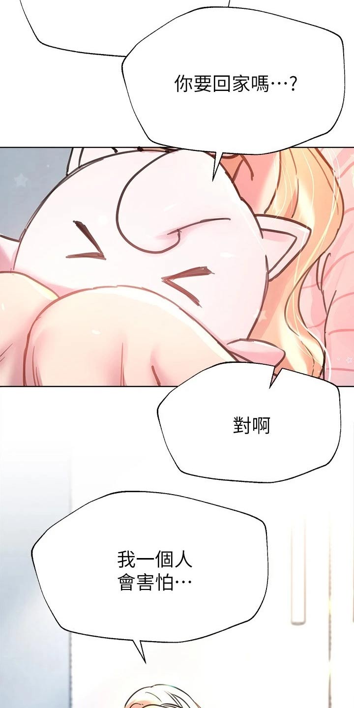 公考教培工作漫画,第43章：陪我1图