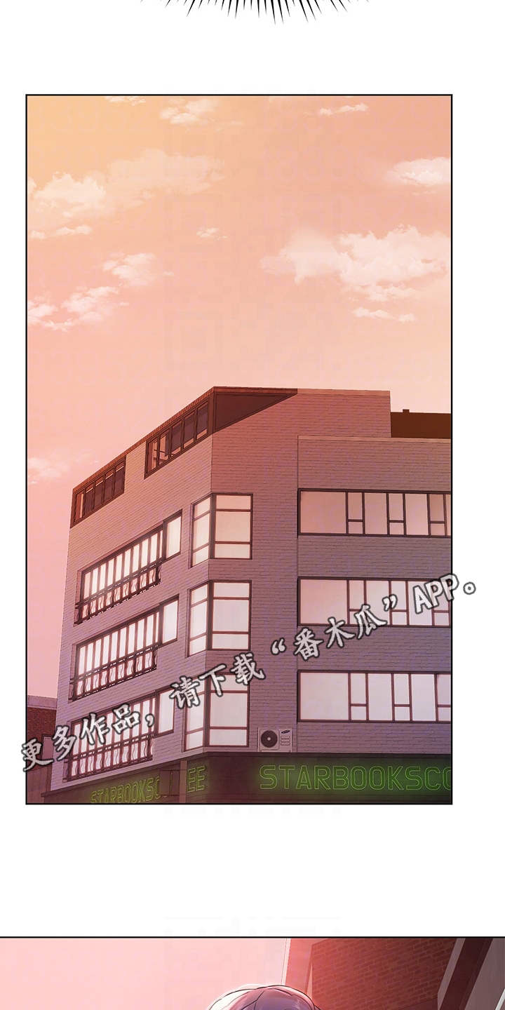 考公辅导老师漫画,第20章：慌张1图