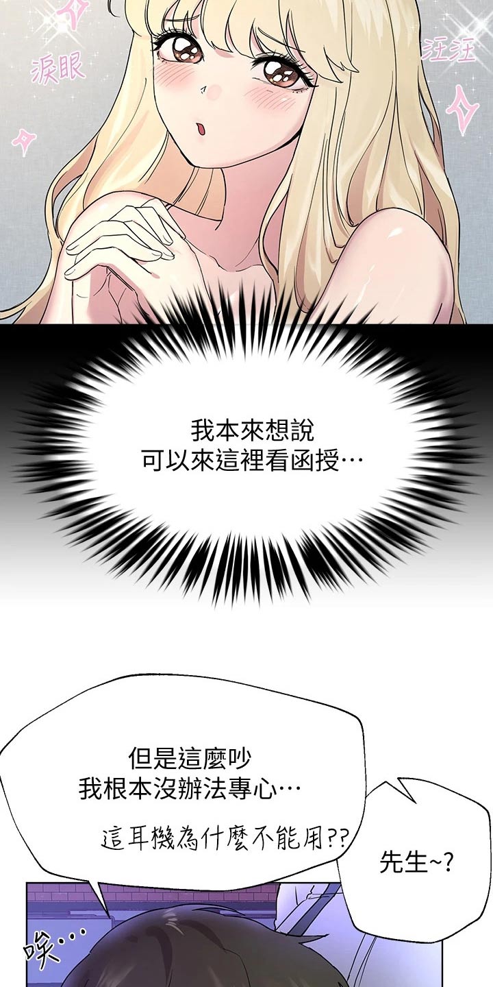 公考训练思维漫画,第38章：我可以陪你2图