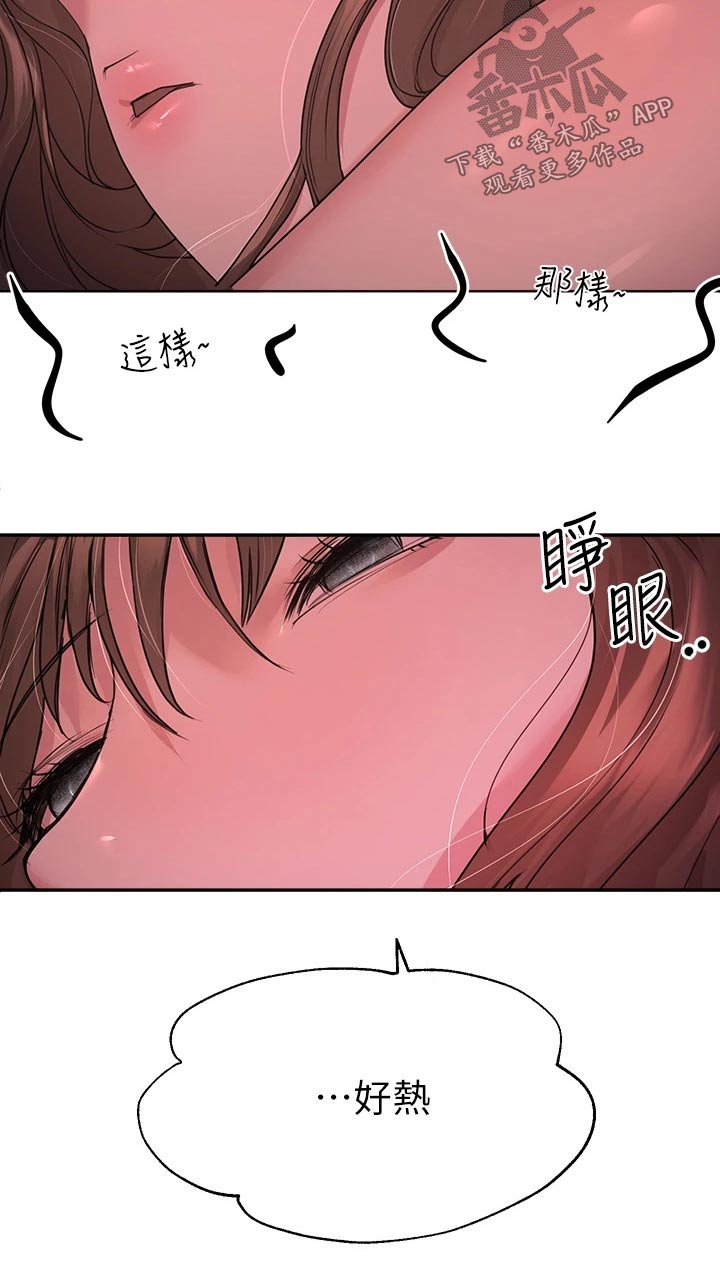 公考辅导视频教程漫画,第53章：年龄1图