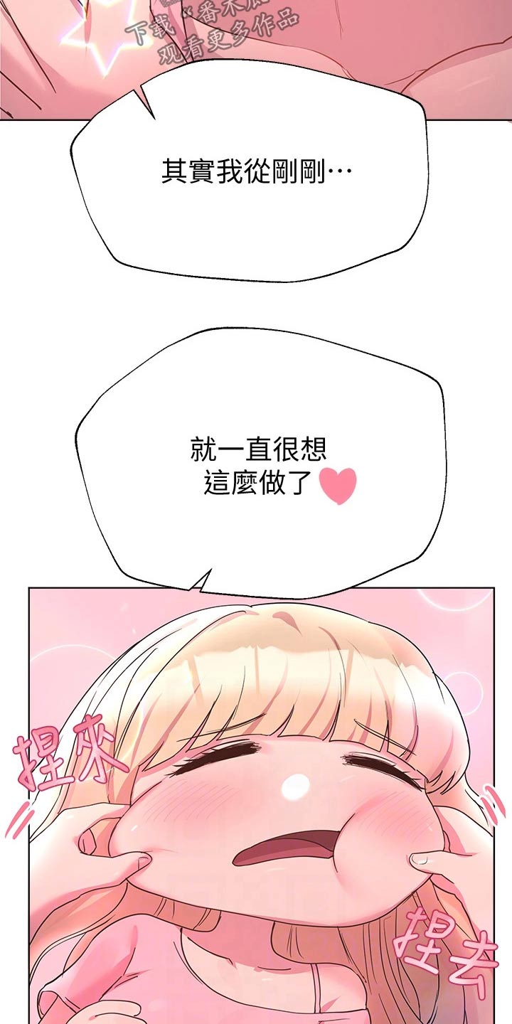 公考教育机构宣传文案漫画,第55章：嬉闹1图