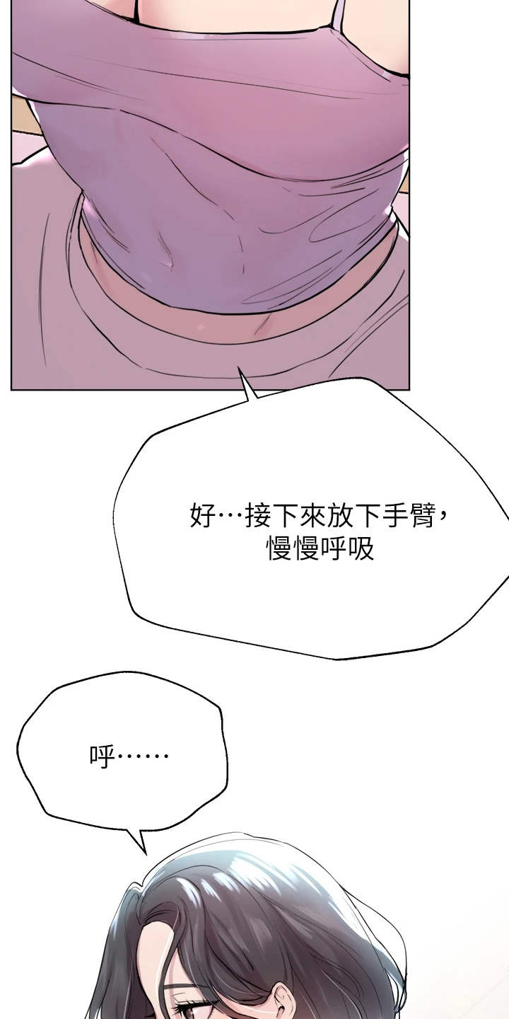 公考教培漫画,第16章：清醒1图