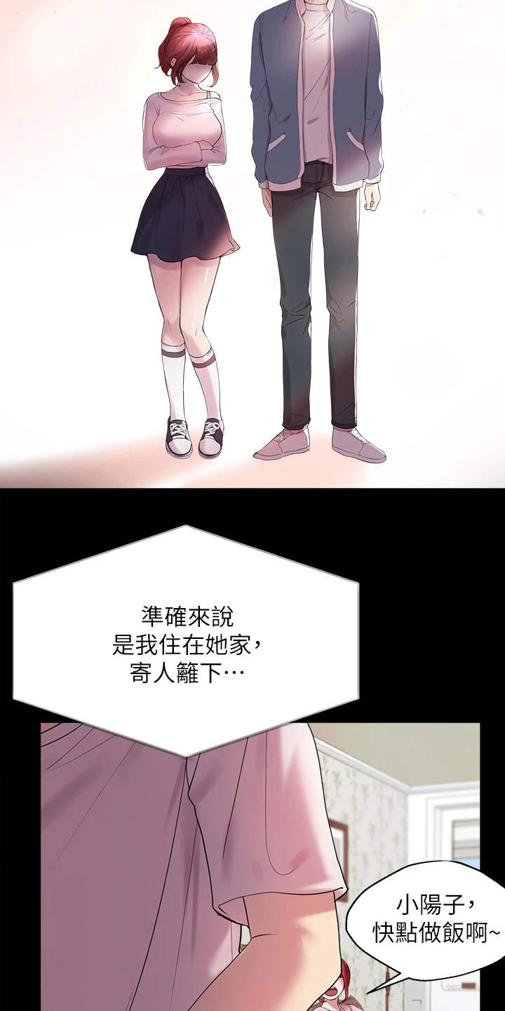 公考教导漫画,第3章：姐姐们2图