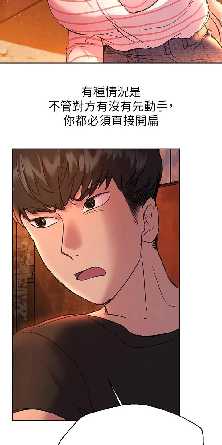 公考教学视频在哪里可以看漫画,第41章：大打出手1图