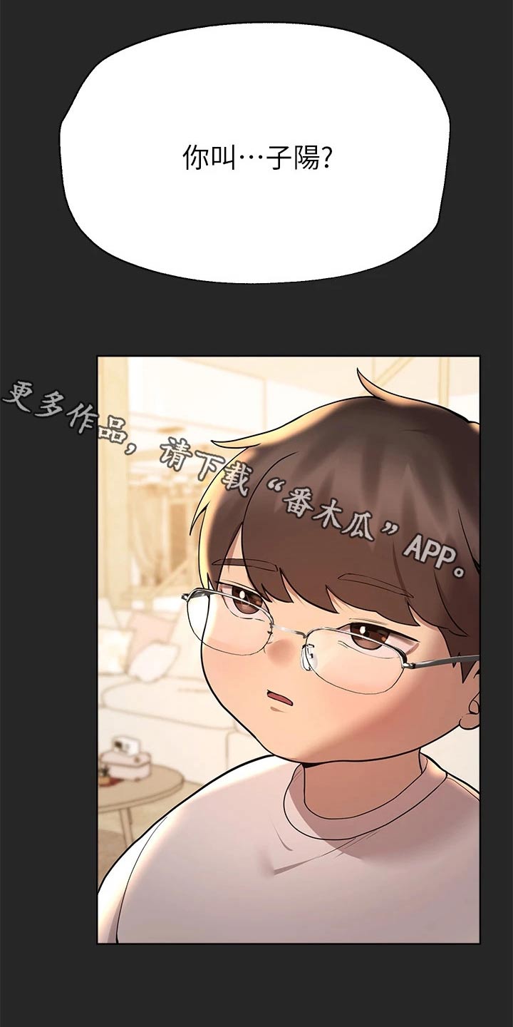 公考教导漫画,第85章：苏醒1图