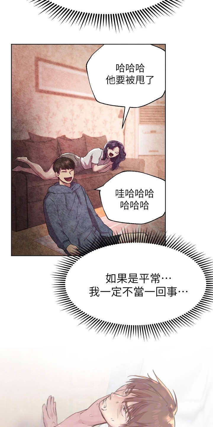 公考教导动漫漫画,第11章：尴尬2图