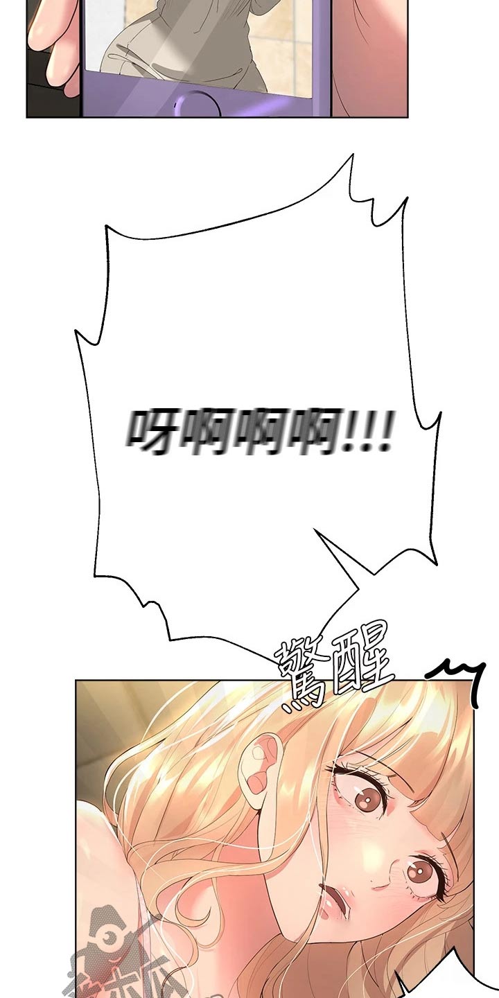 公考教材哪家好漫画,第77章：回来了1图