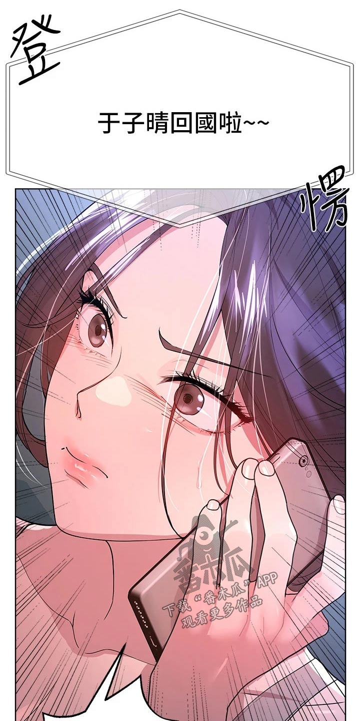 公考教材一般多久出漫画,第76章：保密2图