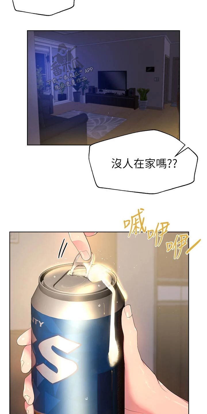 公考教育机构面试主讲工作内容漫画,第72章：跑去哪了1图