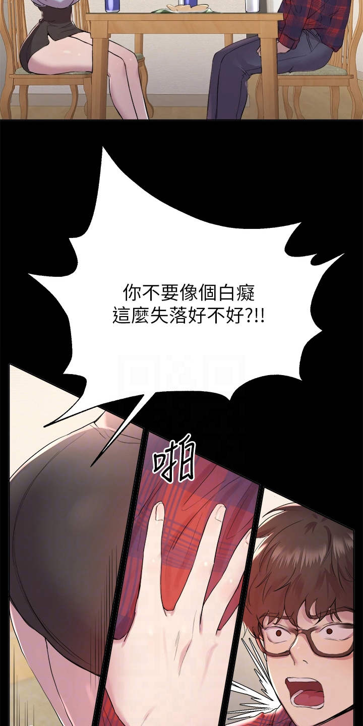 公考教育培训机构开业文案漫画,第13章：香气1图