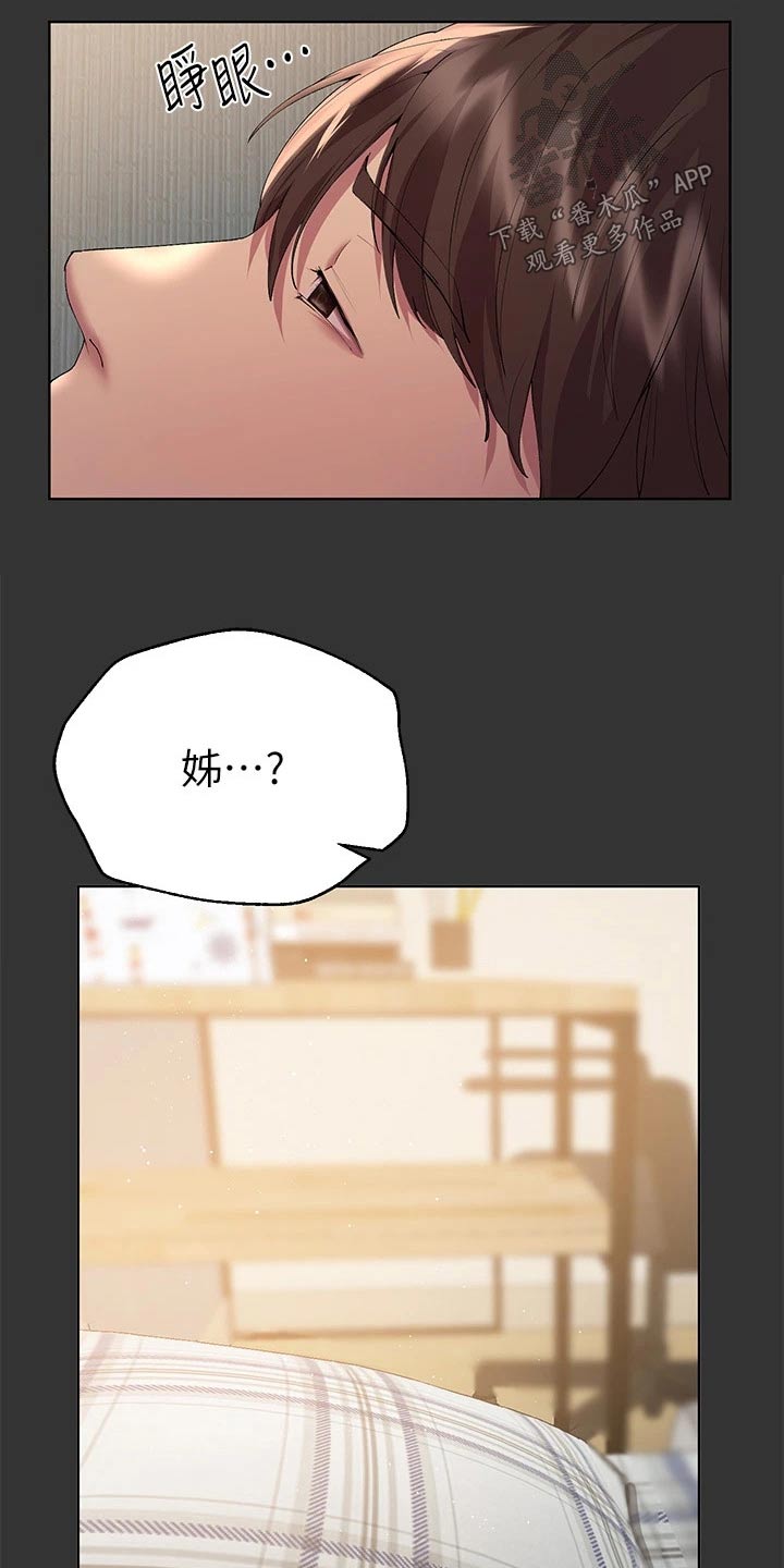 公考教师考几科漫画,第98章：旅行1图