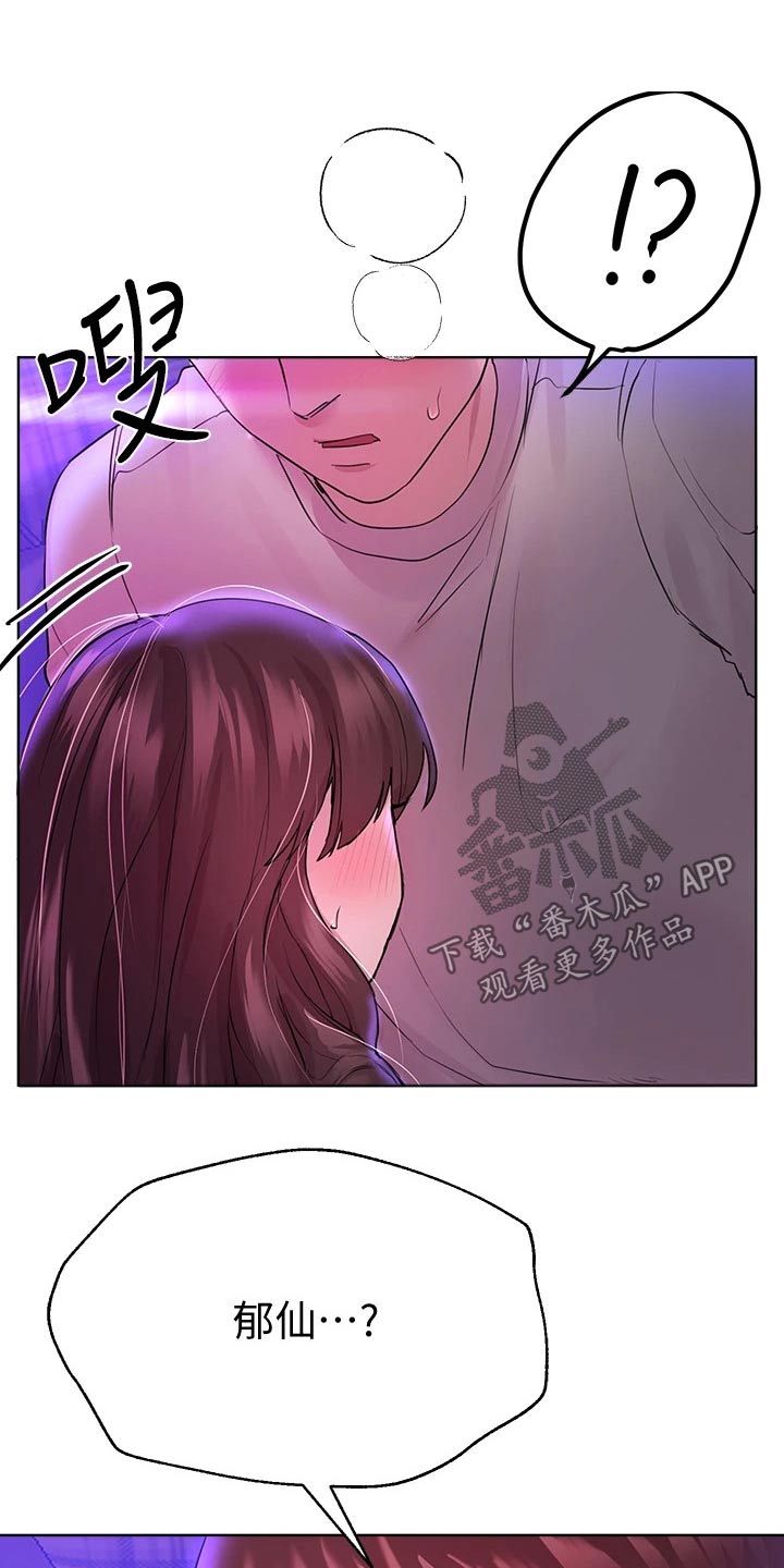 公考教资课程漫画,第57章：不好了1图