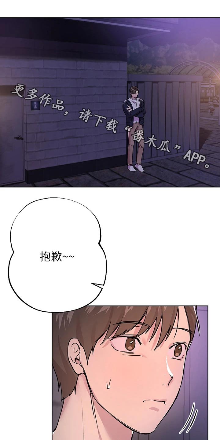 公考教育机构开业图漫画,第35章：等很久了1图