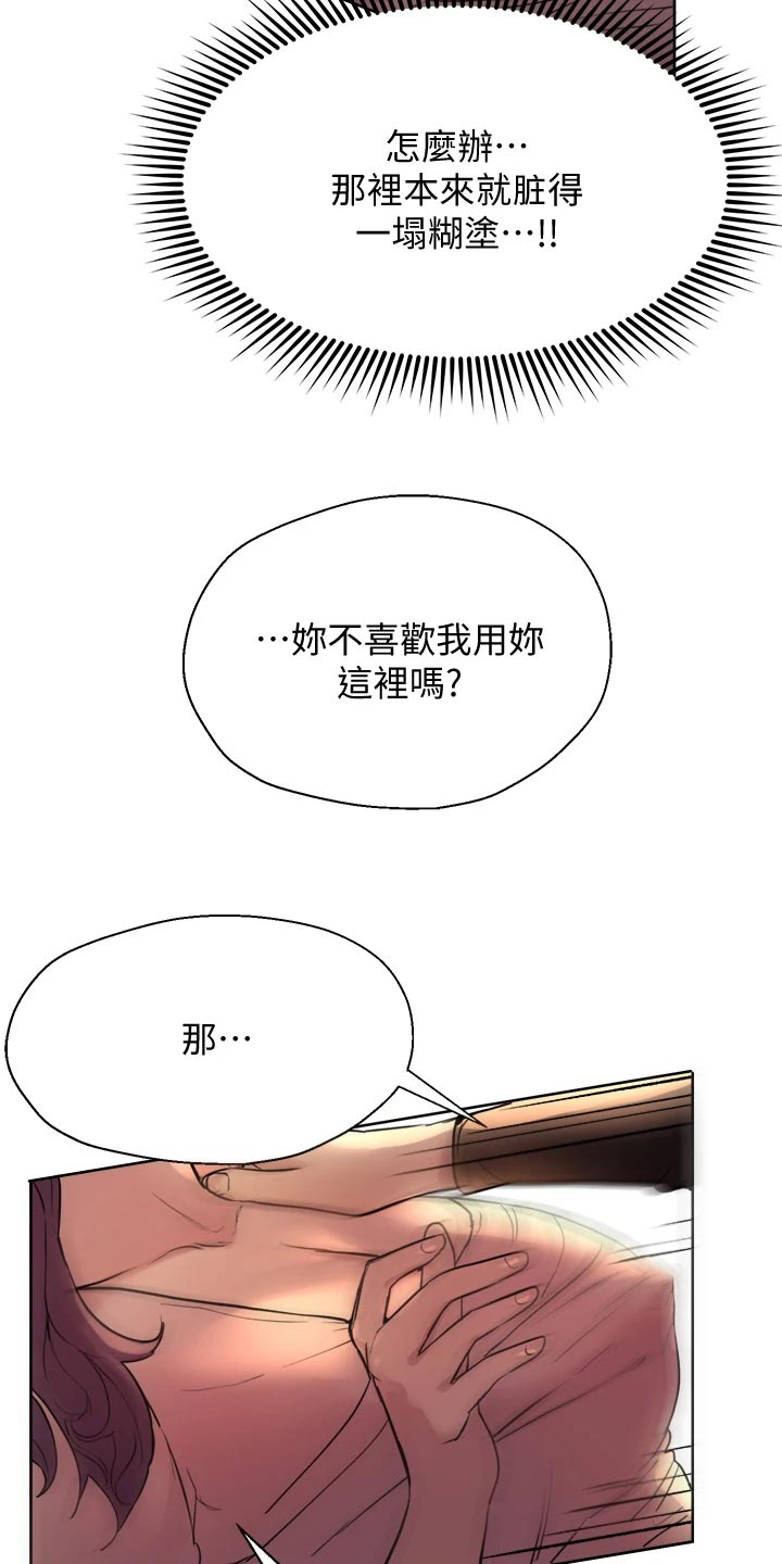 公考教导漫画,第23章：不记得2图