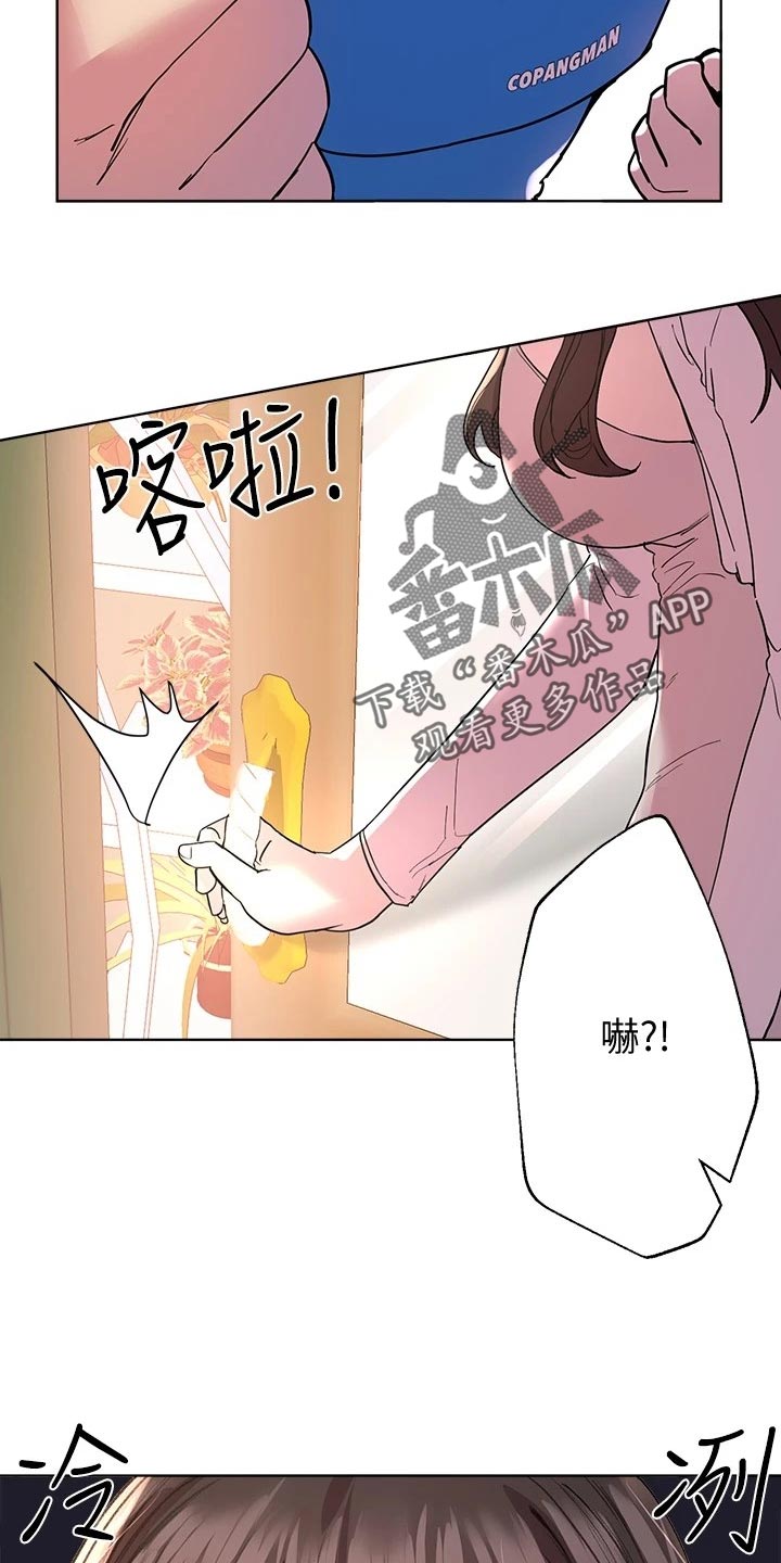 公考教育行业漫画,第29章：求助外援2图